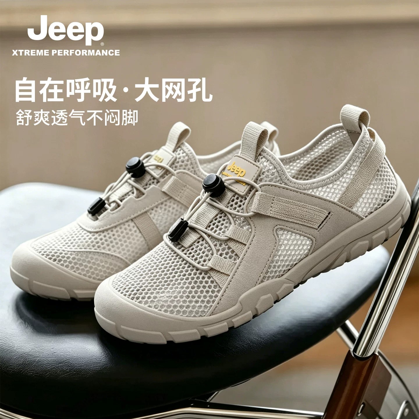 13756323.Jeep吉普网面透气男鞋防滑赤足鞋轻量户外登山徒步鞋免系带休闲鞋