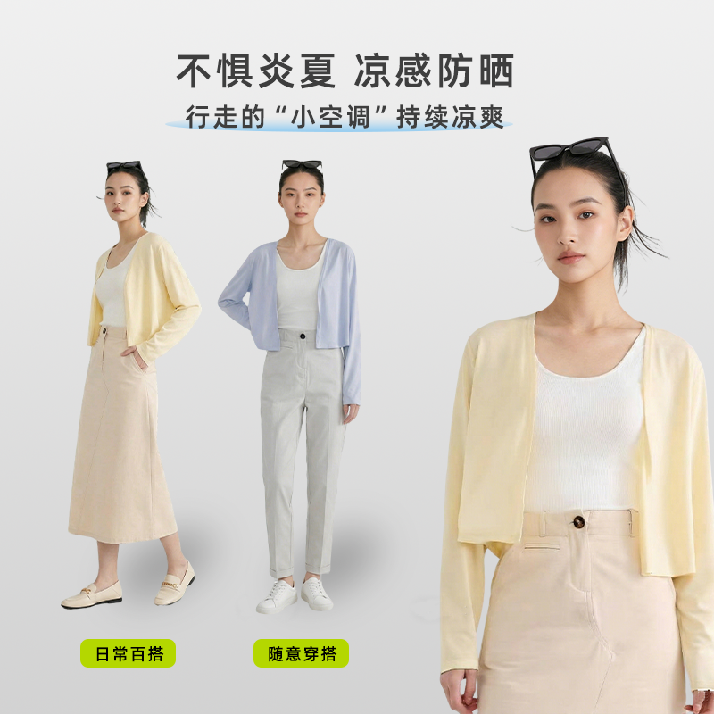13238857.【薄款披肩衬衫】冰丝短款凉感开衫配吊带长袖外搭空调开衫
