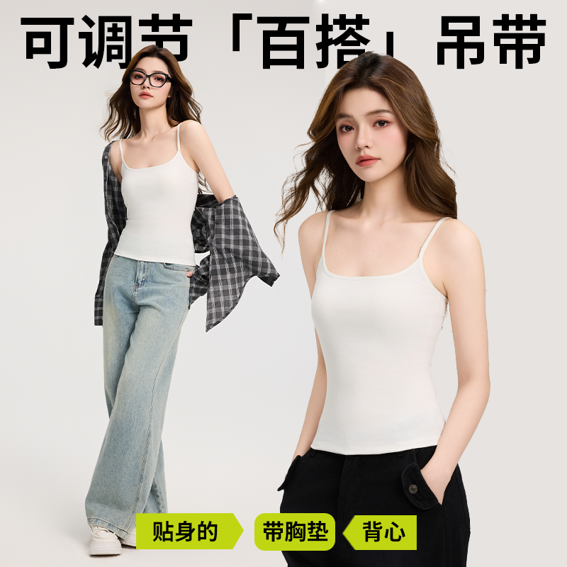 13474536.【清凉小吊带】可调节肩带百搭吊带