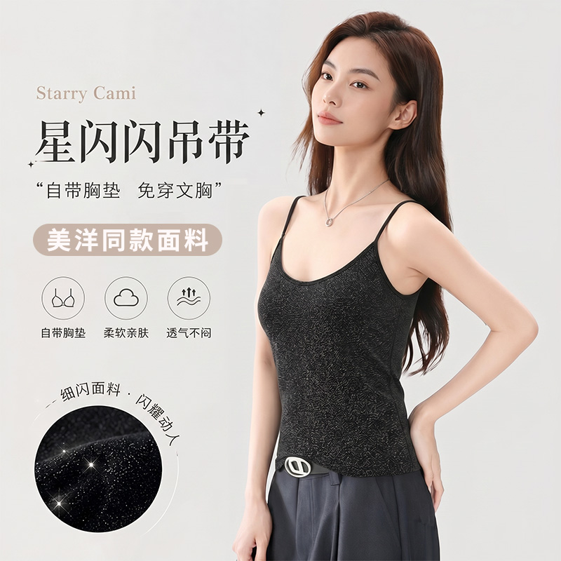 13470359.【星闪闪小吊带】一眼心动~带胸垫银丝细闪 卡码拍大