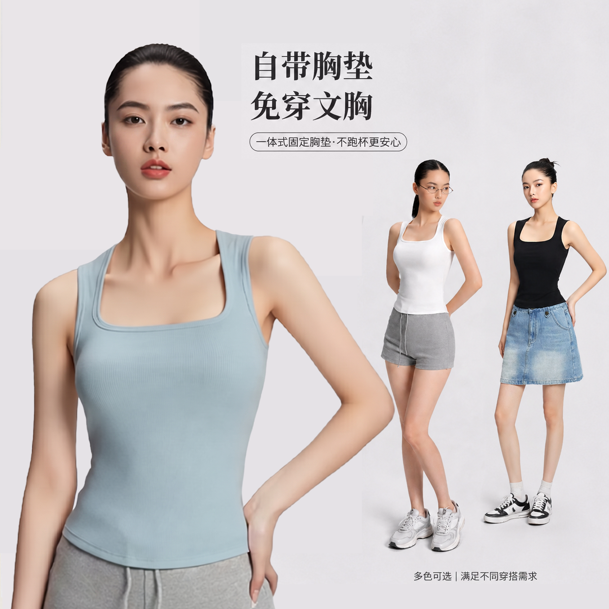 13468839.【贴心杯方领背心】方领遮副乳自带胸垫吊带背心白色不透杯不跑杯闭眼入