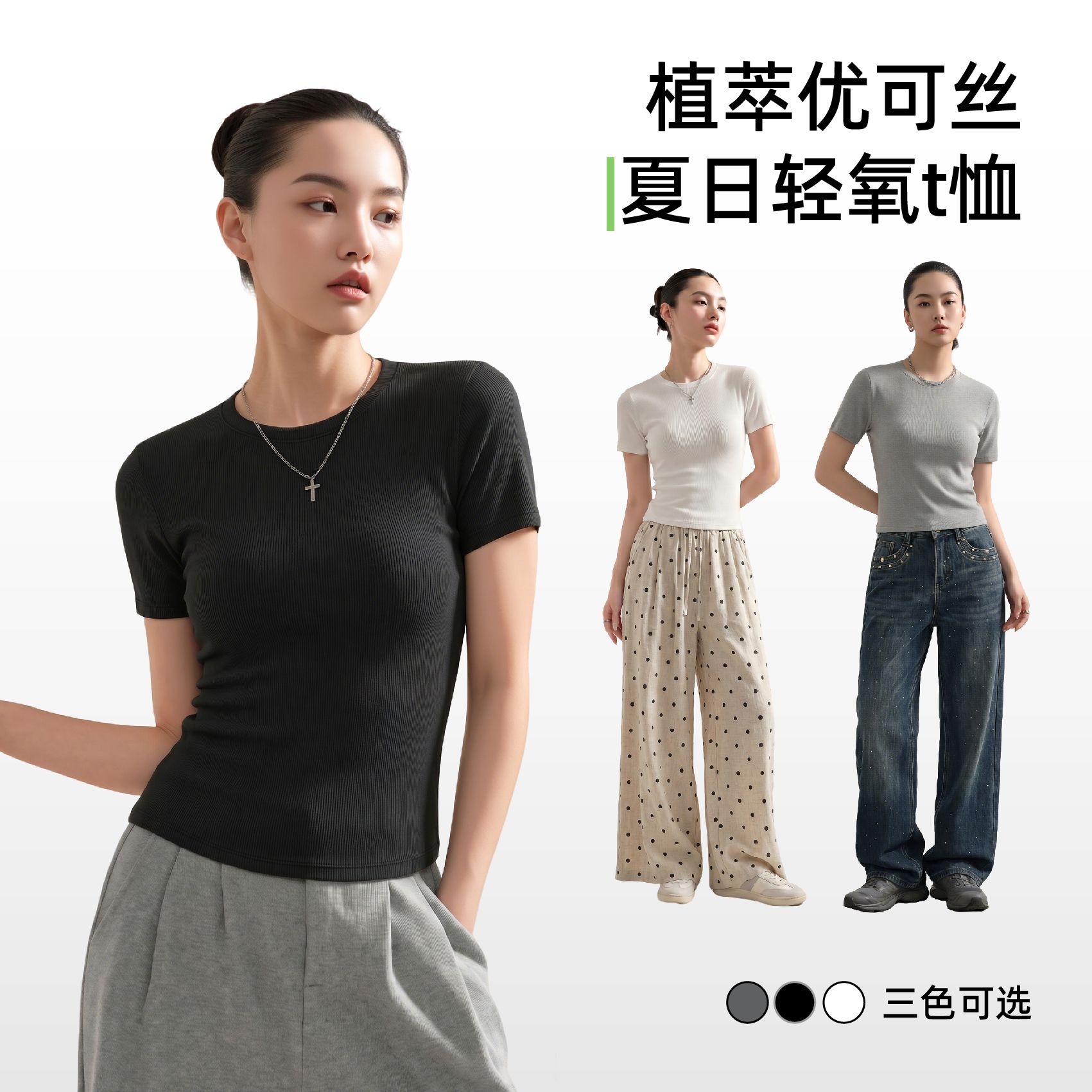 13520771.【夏日轻氧tee】修身辣妹打底特别漂亮的掐腰上衣 卡码拍大