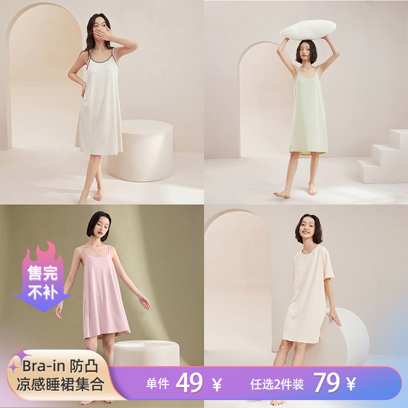 13593806.【粉丝回馈79元任选2件,售完不补】女bra防凸点睡裙集合 卡码拍大