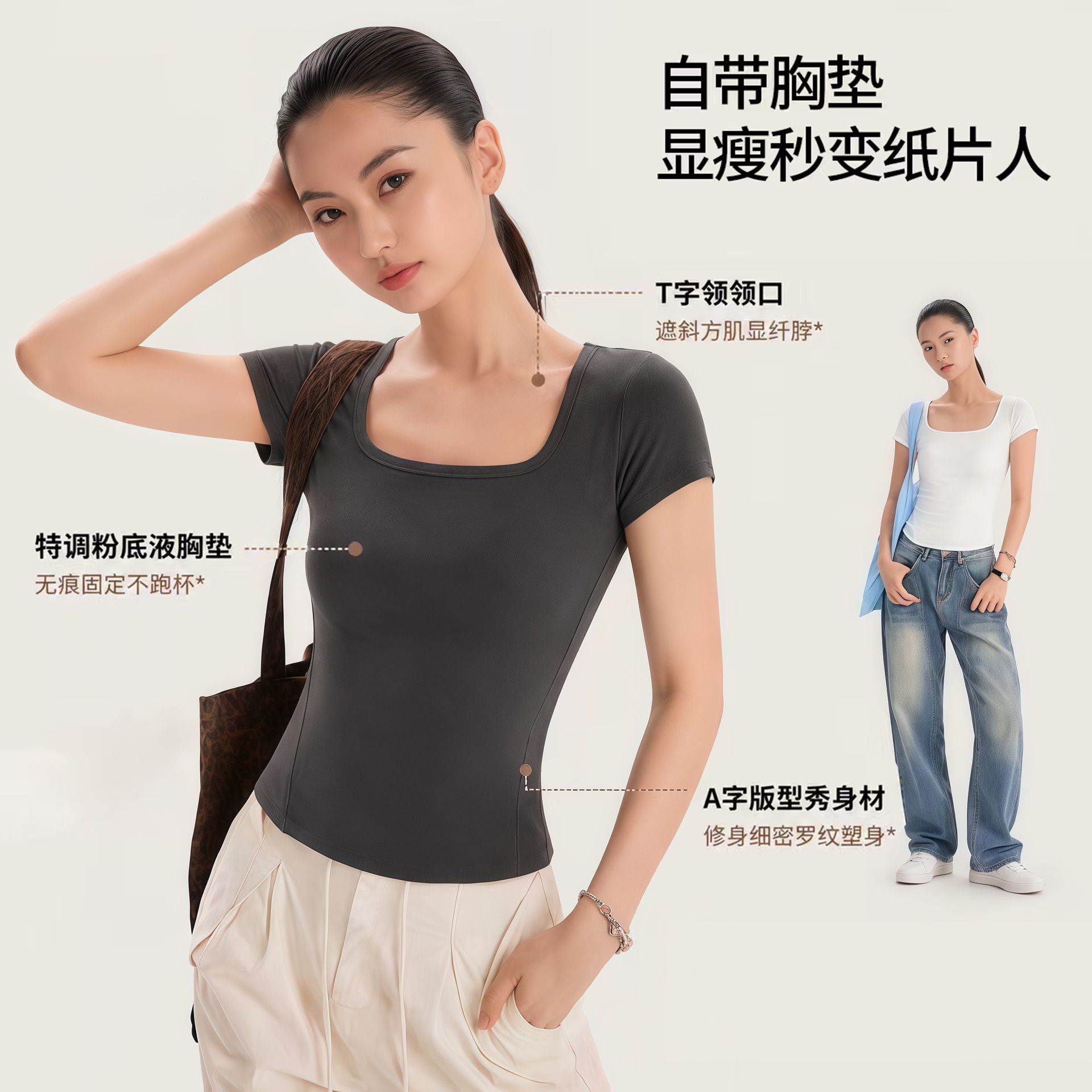 13469989.【天鹅颈纸片人tee】Bra-in一件出门正肩带杯垫大领口修身显瘦内搭T恤卡码拍大