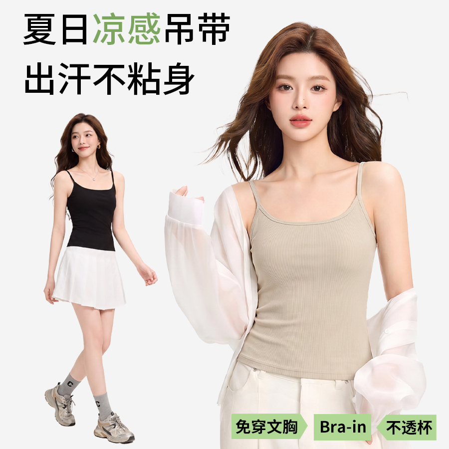 13680348.【海岛小吊带】夏天挚爱 薄款带杯细肩带吊带