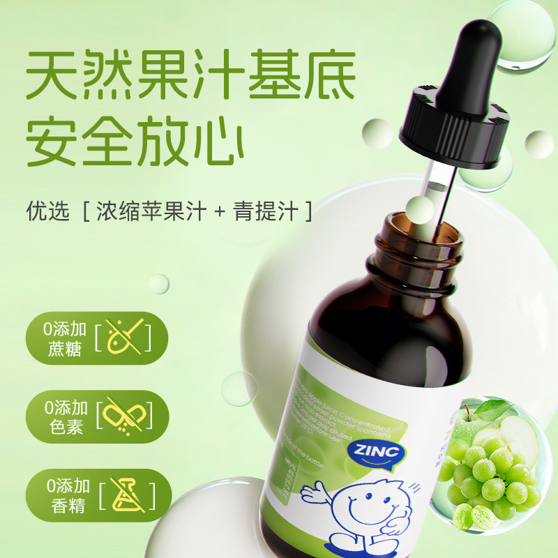13286141.迪辅乐怡萃多强化锌滴剂缺锌儿童小孩小朋友液体锌剂60ml