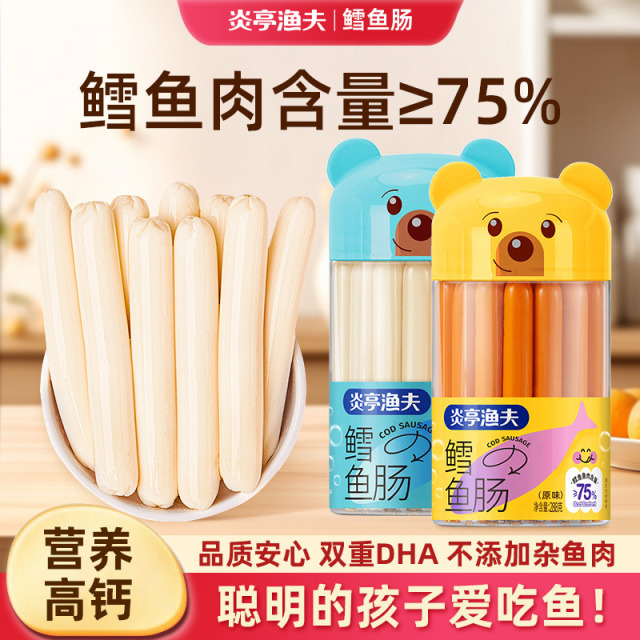 13318996.【炎亭渔夫】>75%鳕鱼含量 高鳕鱼含量鳕鱼肠288g*2