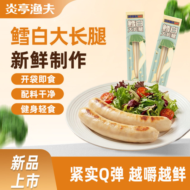13335871.【炎亭渔夫】鳕白大长腿鳕鱼鸡肉肠140g*1盒两大根