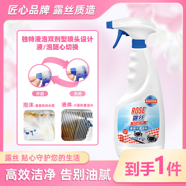 13220788.露丝厨房重油污净清洁剂去污抽油烟机清洗剂强力除垢柠檬清香