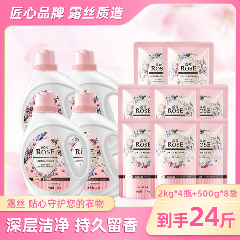 13220914.露丝小苏打香氛洗衣液72小时持久留香柔顺洁净家用24斤洗衣液实惠装正品