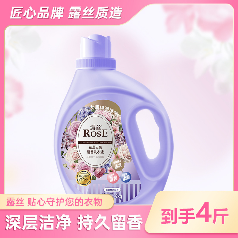 13221100.露丝花漾云感馨香洗衣液特调香氛去污柔顺护衣2kg/瓶
