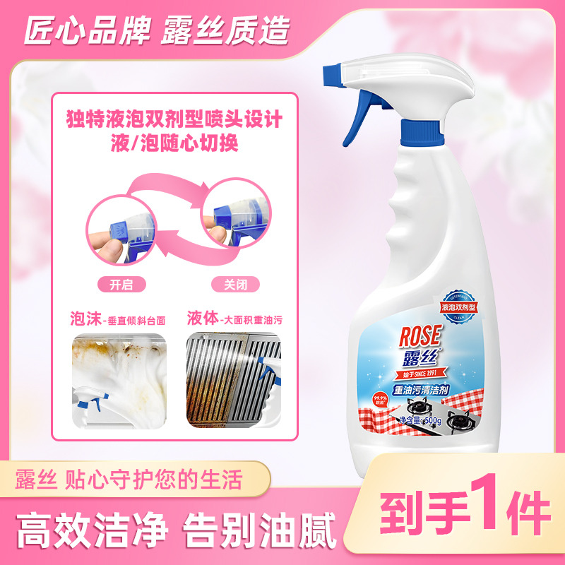 13220788.露丝厨房重油污净清洁剂去污抽油烟机清洗剂强力除垢柠檬清香