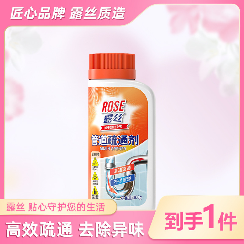 13220057.露丝管道疏通剂厨房水槽强力溶解厕所下水道堵塞马桶地漏清洁神器