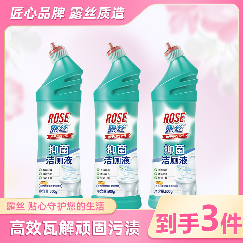 13218826.露丝清洁剂洁厕灵强力除垢除臭清香型洁厕液洁厕剂留香去污