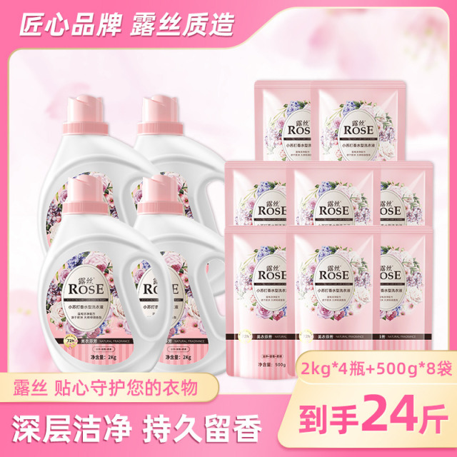 13220914.露丝小苏打香氛洗衣液72小时持久留香柔顺洁净家用24斤洗衣液实惠装正品