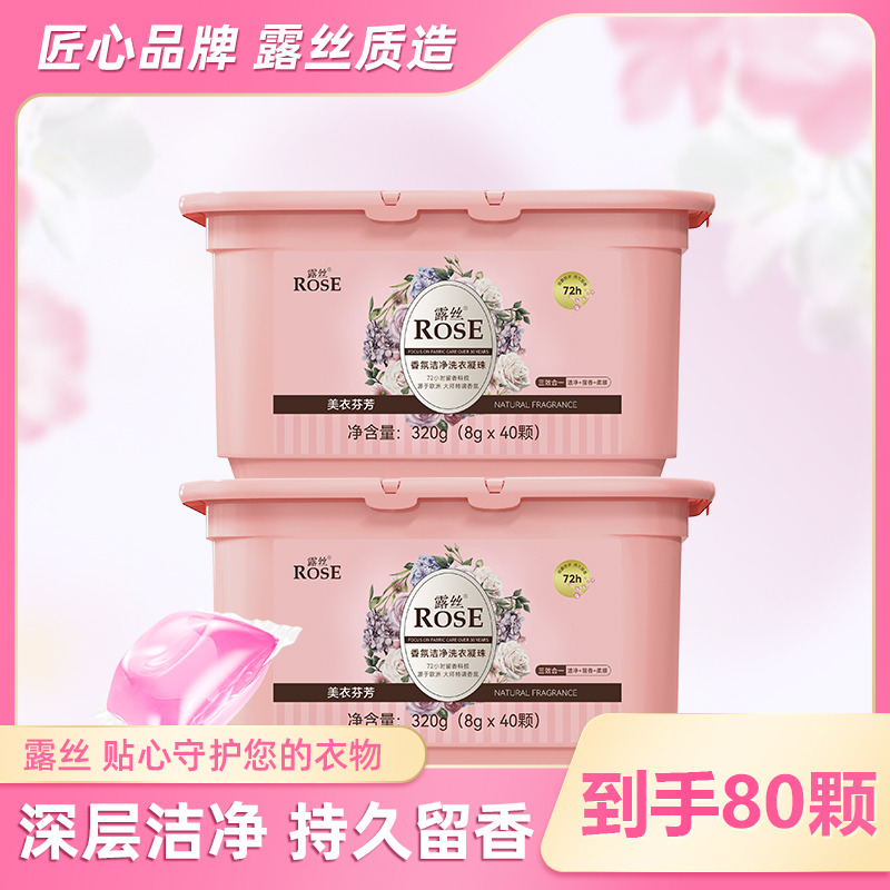 13220821.露丝香氛洁净洗衣凝珠40颗抑菌持久留香护色抑菌除螨快洗柔顺