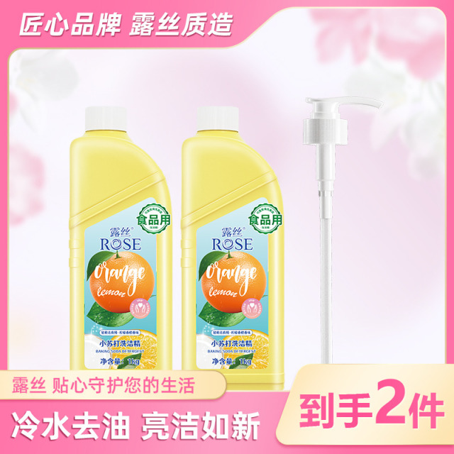 13671188.露丝柠檬清香橙洁精1kg*2瓶食品a类果蔬清洗剂水果去油锅碗洗洁精家用餐具