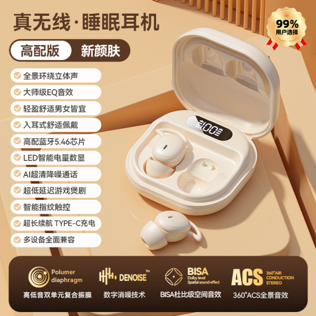 13220813.2026新款入耳式蓝牙耳机侧睡不压耳真无线耳机全景环绕立体声音质LED智能电量数显迷你小巧无感佩戴