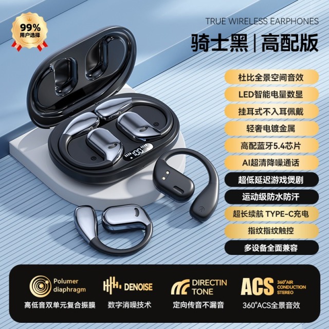 13225543.2026新款零重力悬浮挂耳不入耳运动蓝牙耳机蓝牙5.4芯片智能电量数显定向传声技术打造专属音乐空间AI智能通话降噪