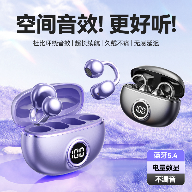 13227923.2026新款无线蓝牙耳机不入夹耳式运动骨传导耳机 新一代气传导全新杜比级音效AI通话降噪 开放式不漏音