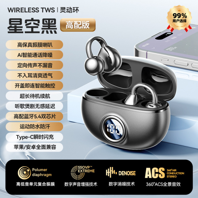 13227923.2026新款无线蓝牙耳机不入夹耳式运动骨传导耳机 新一代气传导全新杜比级音效AI通话降噪 开放式不漏音
