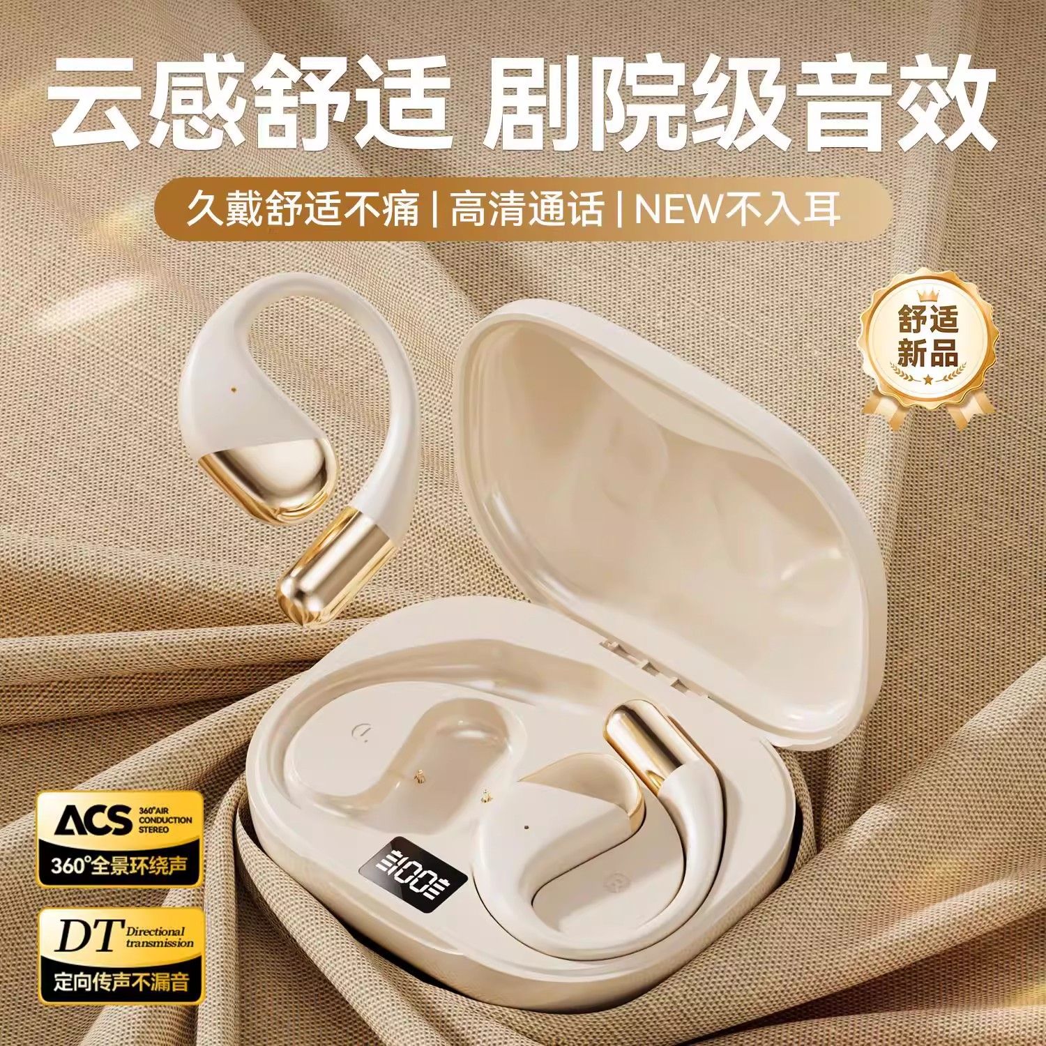 13229610.2026新款AI智能蓝牙耳机开放式OWS耳挂式无线高音质长续航云感舒适 剧院级音效久戴舒适不痛|高清通话|NEW不入耳