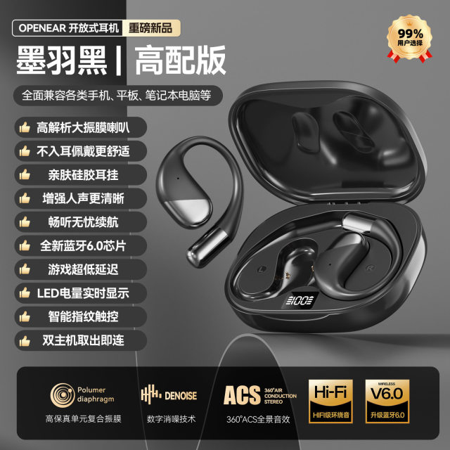 13229610.2026新款AI智能蓝牙耳机开放式OWS耳挂式无线高音质长续航云感舒适 剧院级音效久戴舒适不痛|高清通话|NEW不入耳