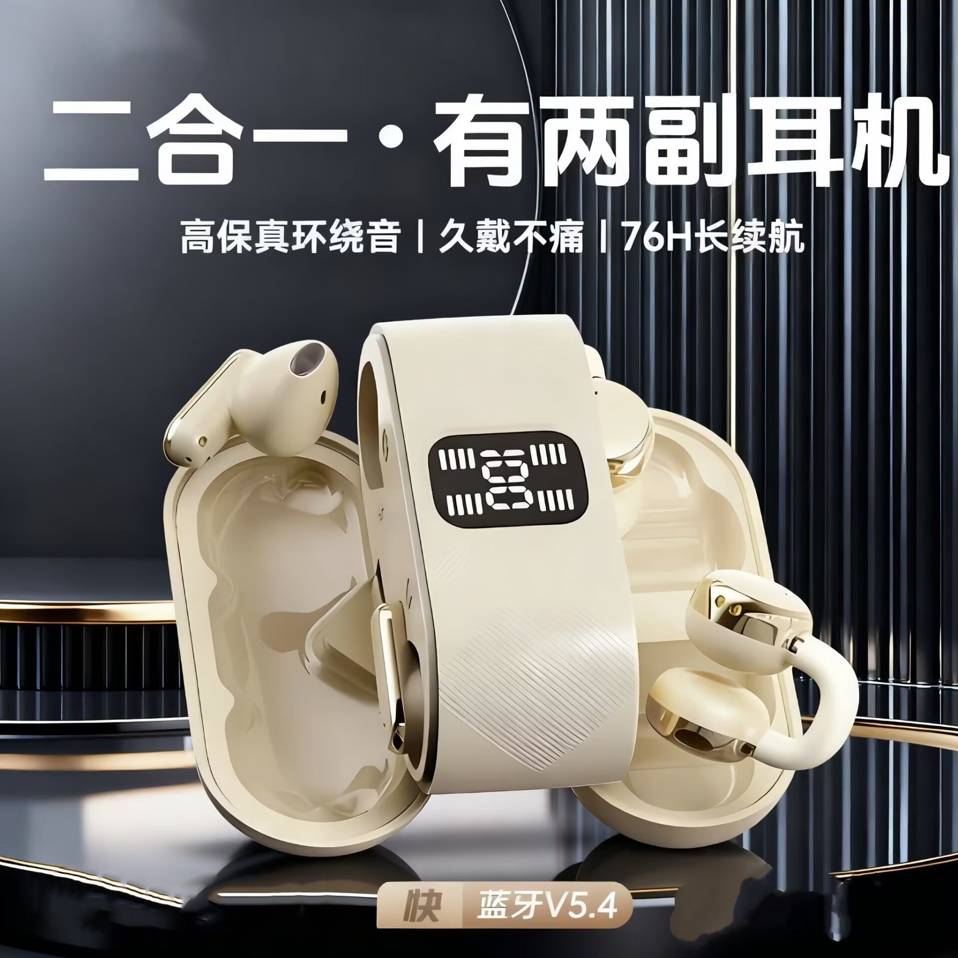 13230869.2026新款无线双胞胎蓝牙耳机超长续航金属电镀高清数显情侣双用TWS高音二合一·有两副耳机旗舰蓝牙5.4双芯片
