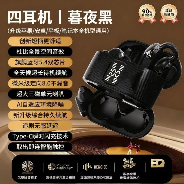 13230869.2026新款无线双胞胎蓝牙耳机超长续航金属电镀高清数显情侣双用TWS高音二合一·有两副耳机旗舰蓝牙5.4双芯片
