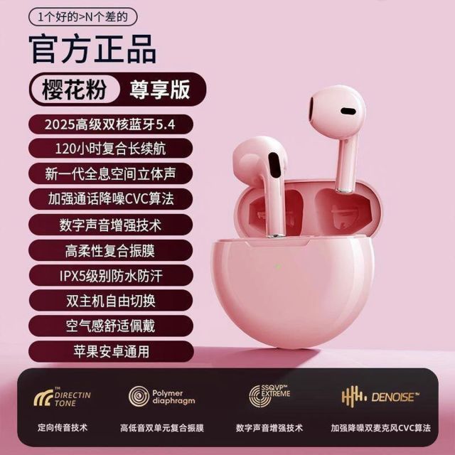 13231520.2026新款无线蓝牙耳机新一代全息空间立体声高柔性复合振膜双主机自由切换空气感舒适佩戴苹果安卓通用高级双核蓝牙5.4