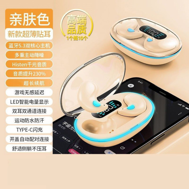 13239101.2026新款无线蓝牙耳机新款超薄贴耳游戏无感延迟Histen千元音质双耳双通道连接LED智能电量显示开盖自动配对连接