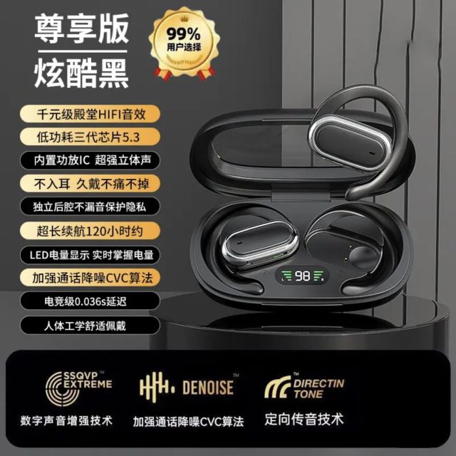 13239175.2026新款无线蓝牙耳机挂耳·无痛佩戴不入耳久戴不痛不掉加强通话降噪CVC算法LED电量显示实时掌握电量蓝牙芯片5.3