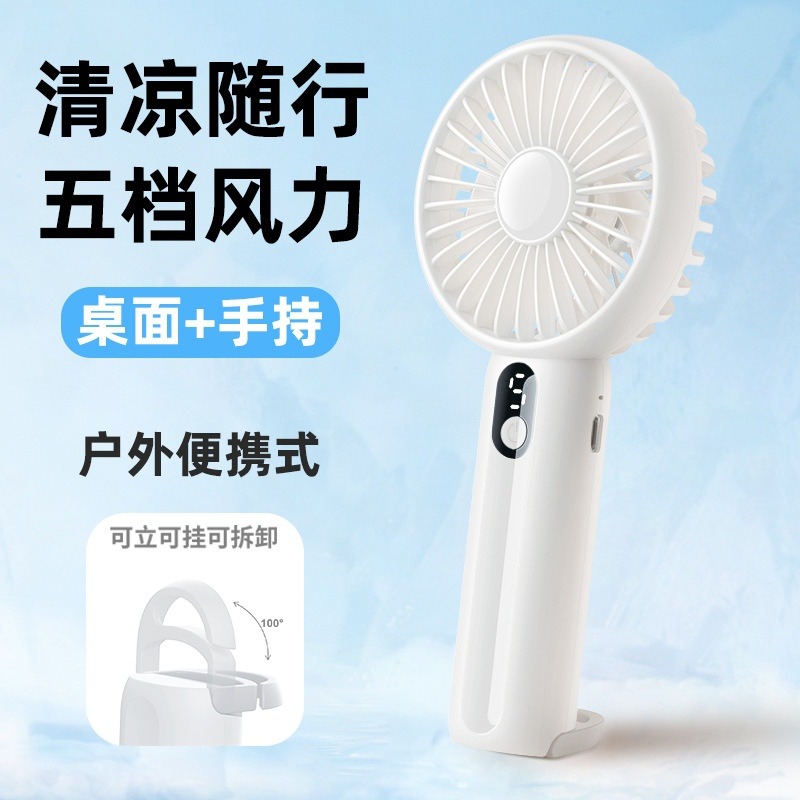 13242794.手持风扇便携式学生礼品USB静音户外迷你挂扣长续航小电风扇新MINI扇全面升级小身材大风力5档疾速强风