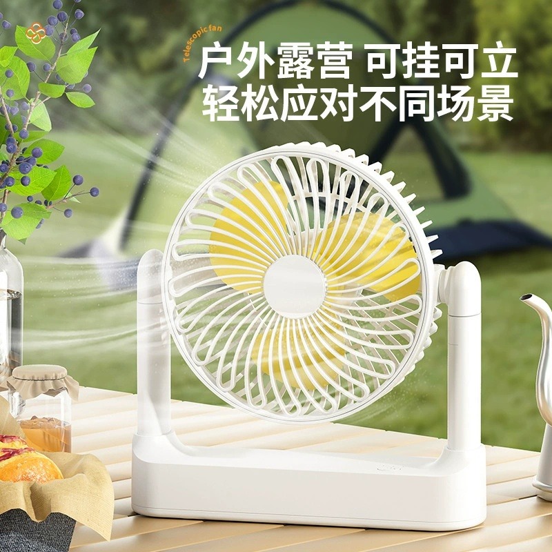 13244298.新款桌面usb伸缩风扇便携台式风扇充电办公室户外小风扇家用吊扇可拆卸清洗定期养护清理让您体验真的随风心动