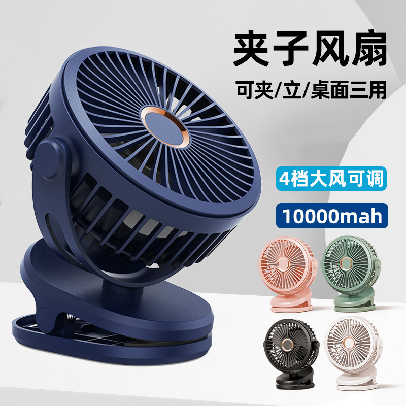 13243388.夹子空调风扇办公桌面便携式迷你家用USB长续航静音电风扇静音循环扇可立可夹可挂涡轮扇叶强劲送风四挡风扇调节实体按键手感