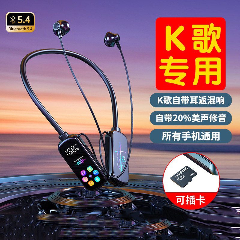 13260996.K歌耳返变音无线挂脖式蓝牙耳机新款入耳式超长续航唱歌直播混响液态亲肤项圈佩戴更舒适有蓝牙就能连接全面兼容设备