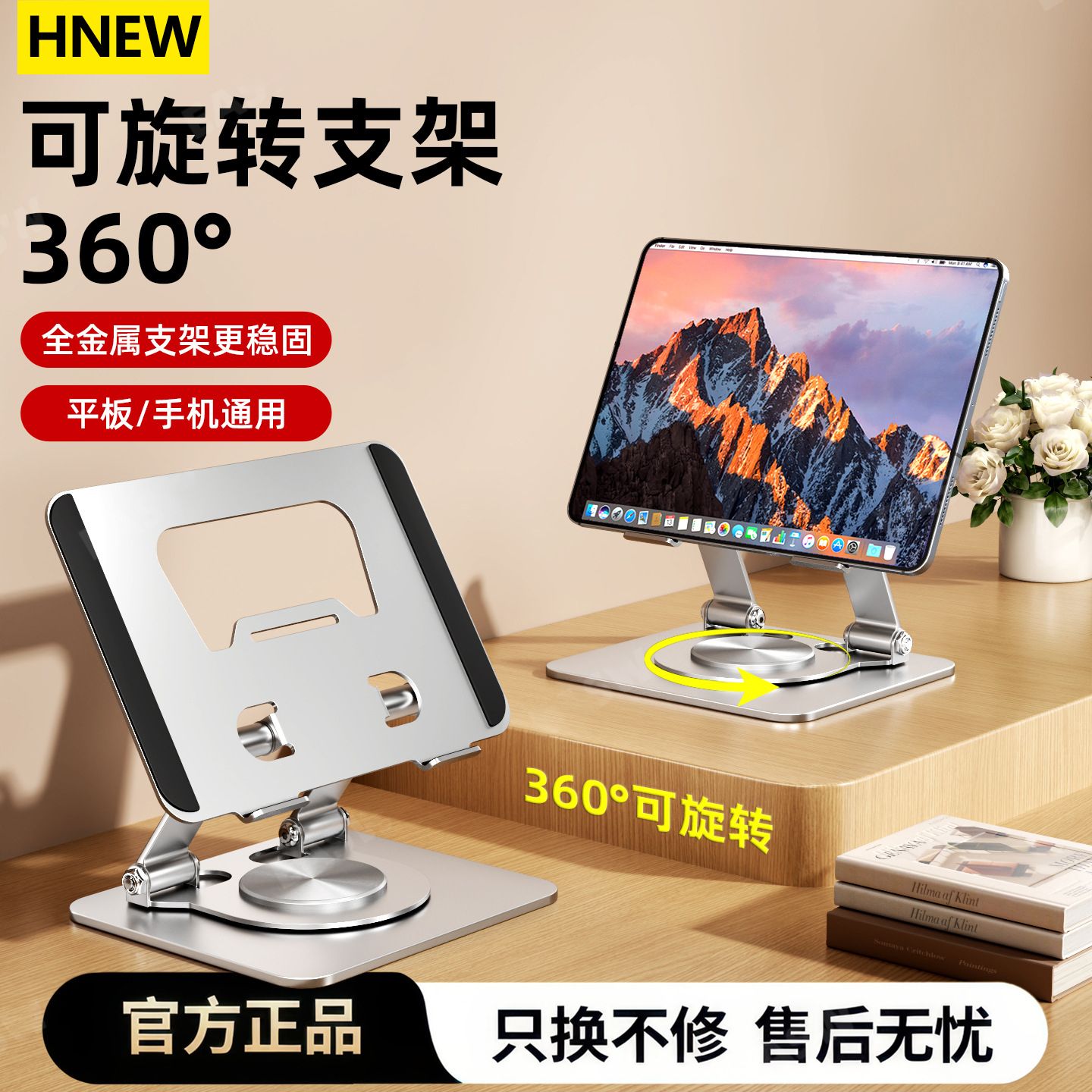 13267560.新款金属旋转平板支架360懒人便携折叠升降调节平板电脑支架全身碳素钢+双阻轴芯增稳,超强支撑不下坠