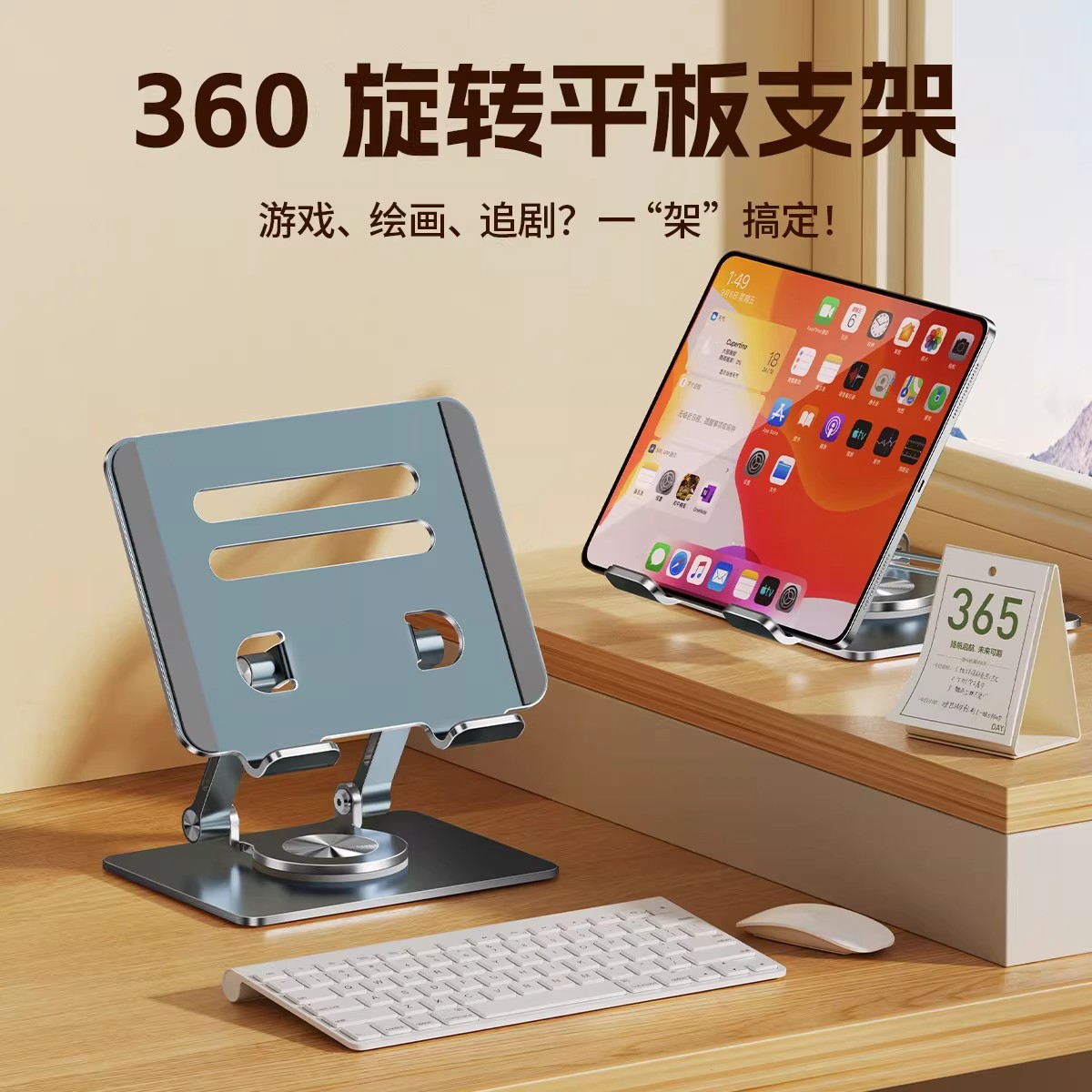 13269909.新品旋转平板电脑支架可调节折叠便携支撑架子360旋转平板支架游戏绘画追剧一架搞定加大面板大面积