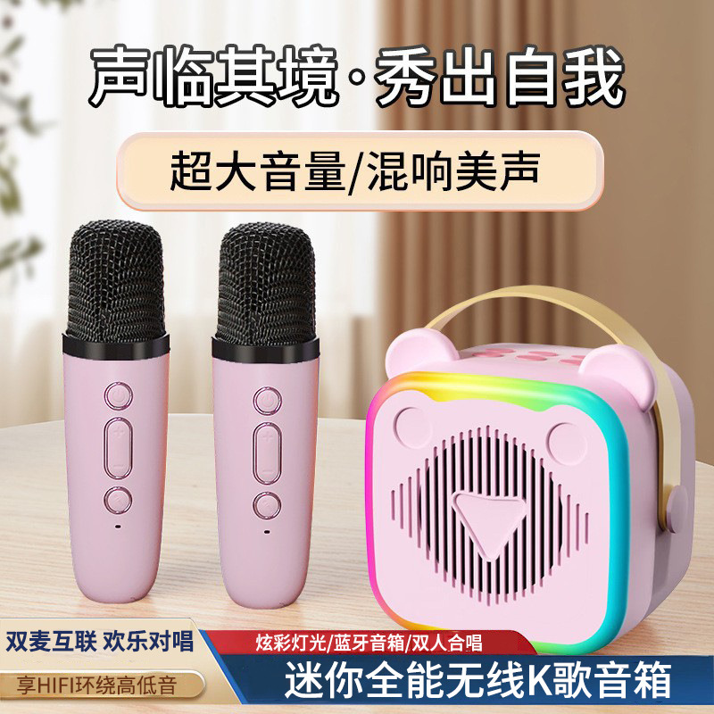 13290944.k歌蓝牙音箱麦克风唱歌音响一体带话筒生日礼物女生儿童节炫彩灯光/蓝牙音箱/双人合唱双麦互联欢乐对唱享HIFI环绕高低音