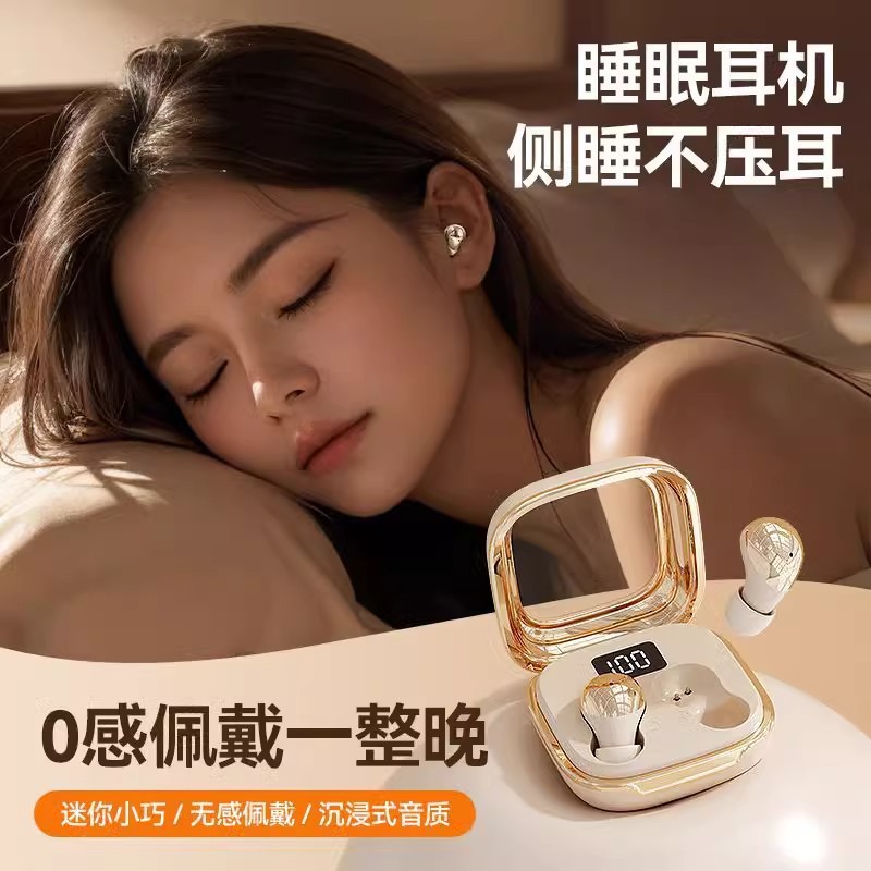 13295610.无线蓝牙睡眠耳机超迷你长续航睡觉不硌耳朵物理降噪超舒HiFi环绕空间音效游戏低延迟模式ENC高清通话降噪升级蓝牙5.49