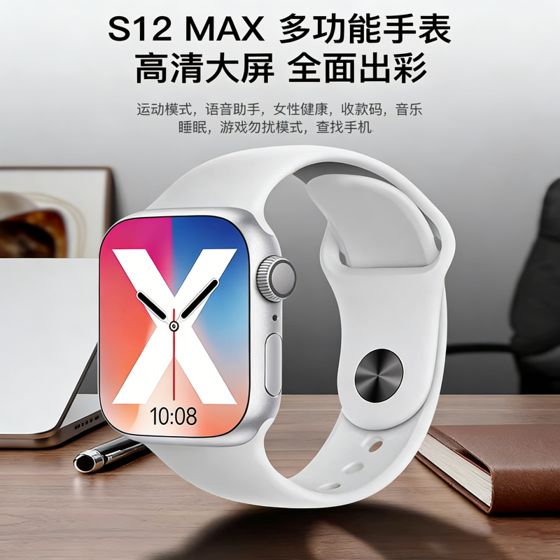 13302327.2026款智能手表2.01寸高清大屏运动手环蓝牙通话来电信息推送收款码壁纸更换语音助手密码锁