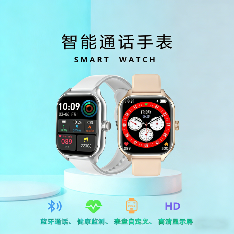 13319915.智能手表蓝牙通话睡眠监测徒步爬山运动手表跑步配速心率血氧多功能通话智能腕表