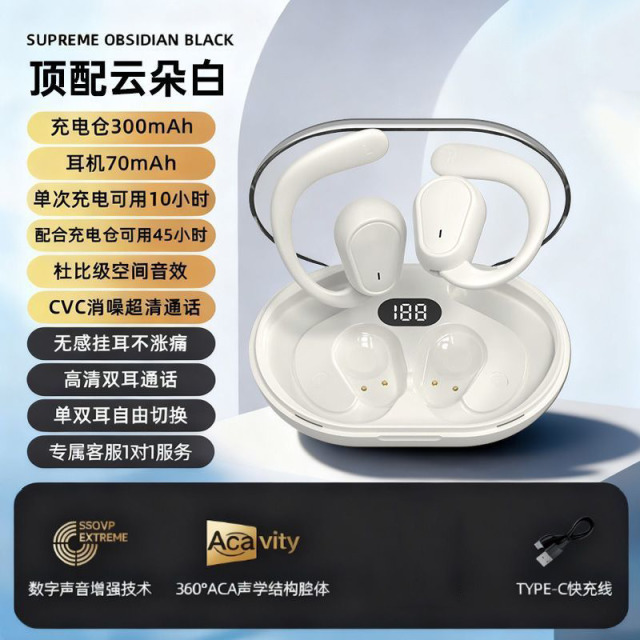 13356032.无线蓝牙耳机超长续航高音质不入耳跑步运动可旋转无感挂耳不涨痛杜比级空间音效CVC消噪超清双耳通话蓝牙5.3芯片