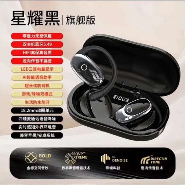 13357084.高颜值降噪蓝牙耳机无线挂耳式长续航高音质定向传音不漏音零重力无感佩戴LED三真电量显示AI智能语音助手双主机蓝牙5.49