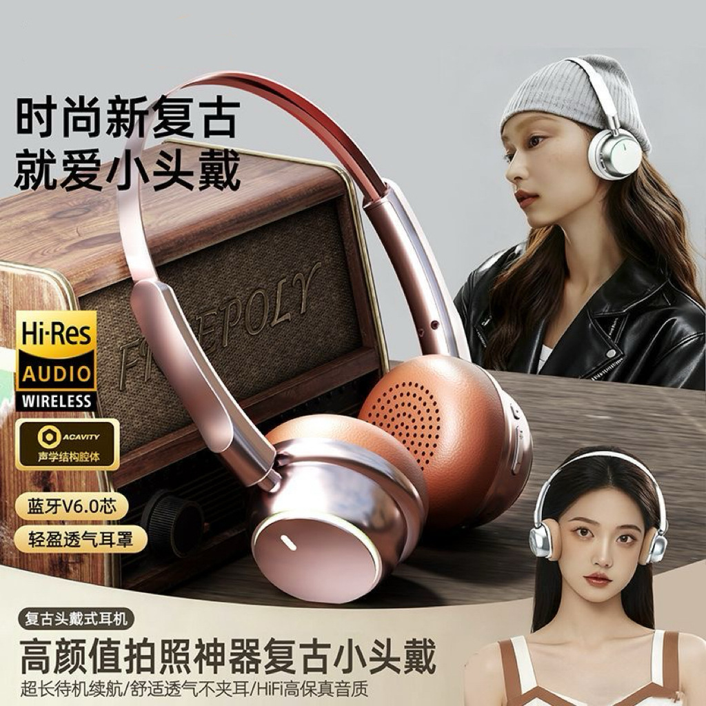 13380536.无线有线蓝牙耳机发光复古头戴撞色美学通话降噪空气感佩戴复合大动圈智能免摘除沟通升级蓝牙v6.0芯片