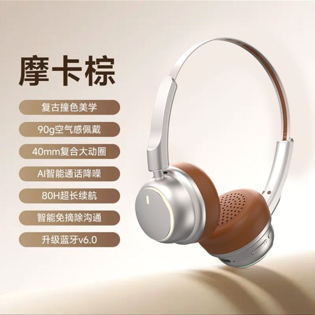 13380536.无线有线蓝牙耳机发光复古头戴撞色美学通话降噪空气感佩戴复合大动圈智能免摘除沟通升级蓝牙v6.0芯片