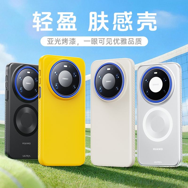 13446147.适用mate80pro+磁吸蓝护甲mate60pro手机壳mate70pro保护套防指纹磨砂半透明冰晶透明防摔
