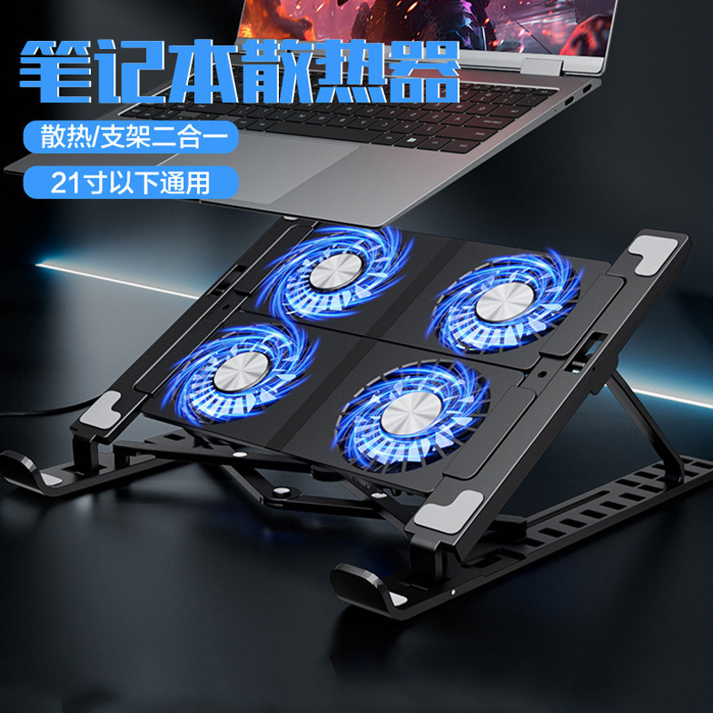 13600143.可拆卸双四风扇笔记本散热器支架电脑散热器桌面支架便携升降托带风扇散热底座
