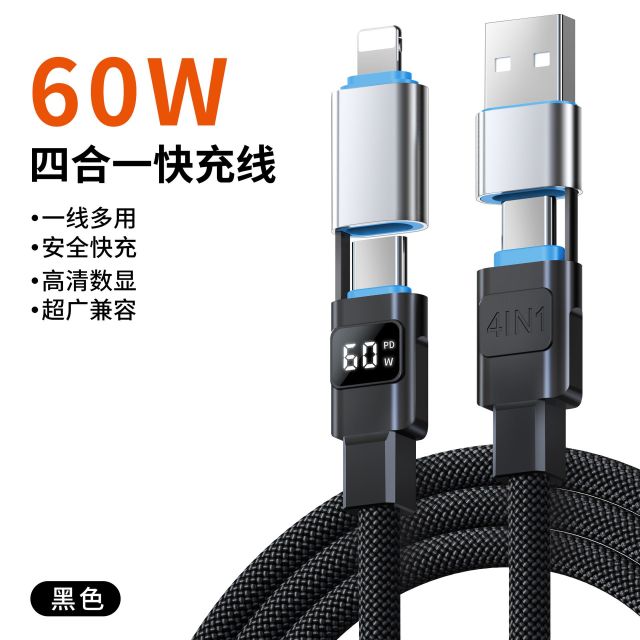 13722403.60W快充数显四合一数据线1.2米Type-C转Lightning适用苹果华为安卓手机车载充电线