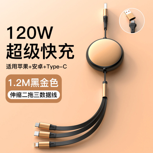 13722242.二拖三数据线伸缩100W三合一1.2米Type-C转Lightning适用华为苹果安卓手机闪充车载充电线